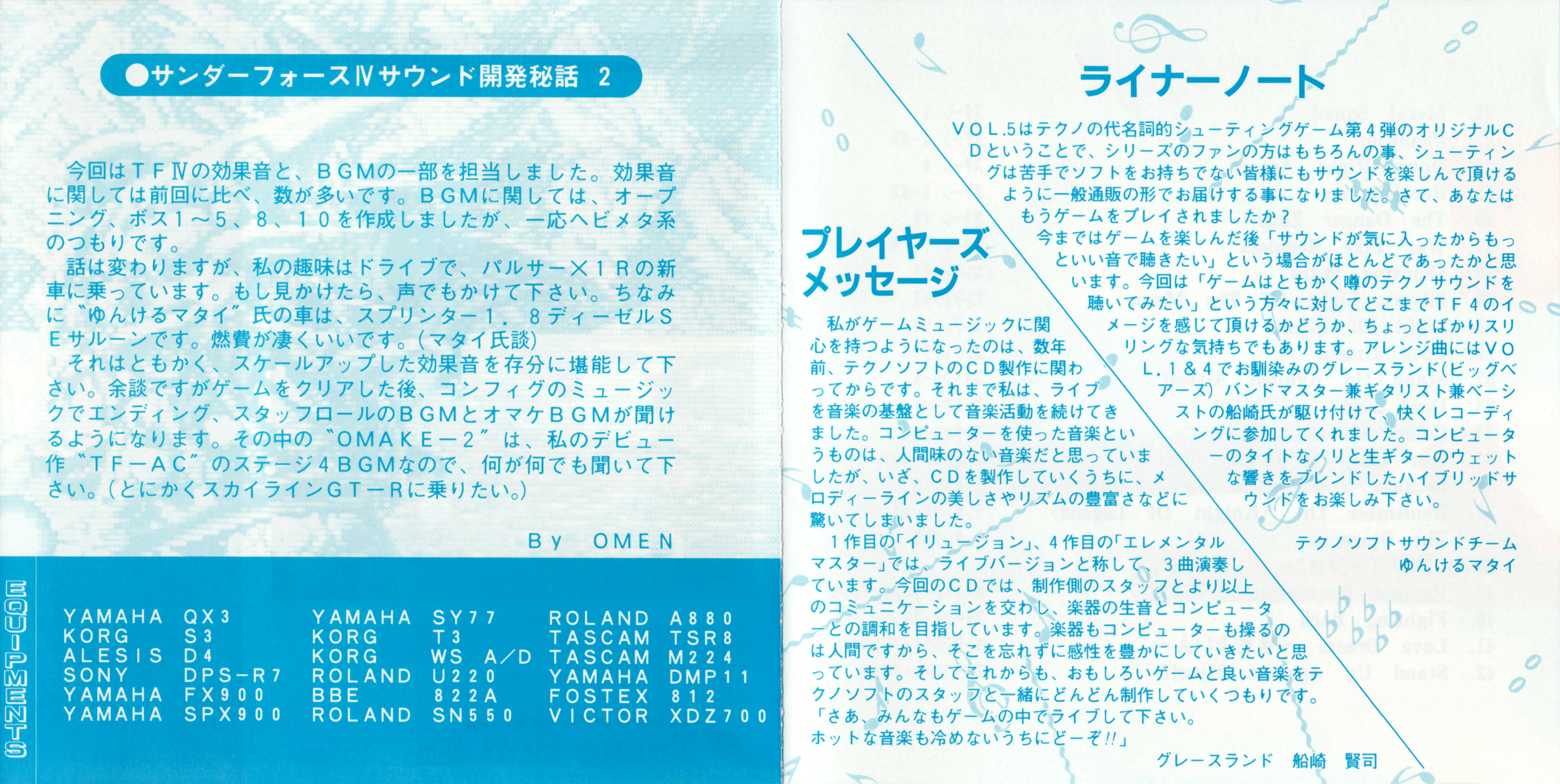 Technosoft GAME MUSIC COLLECTION VOL.5 ~ Thunder Force IV (1992